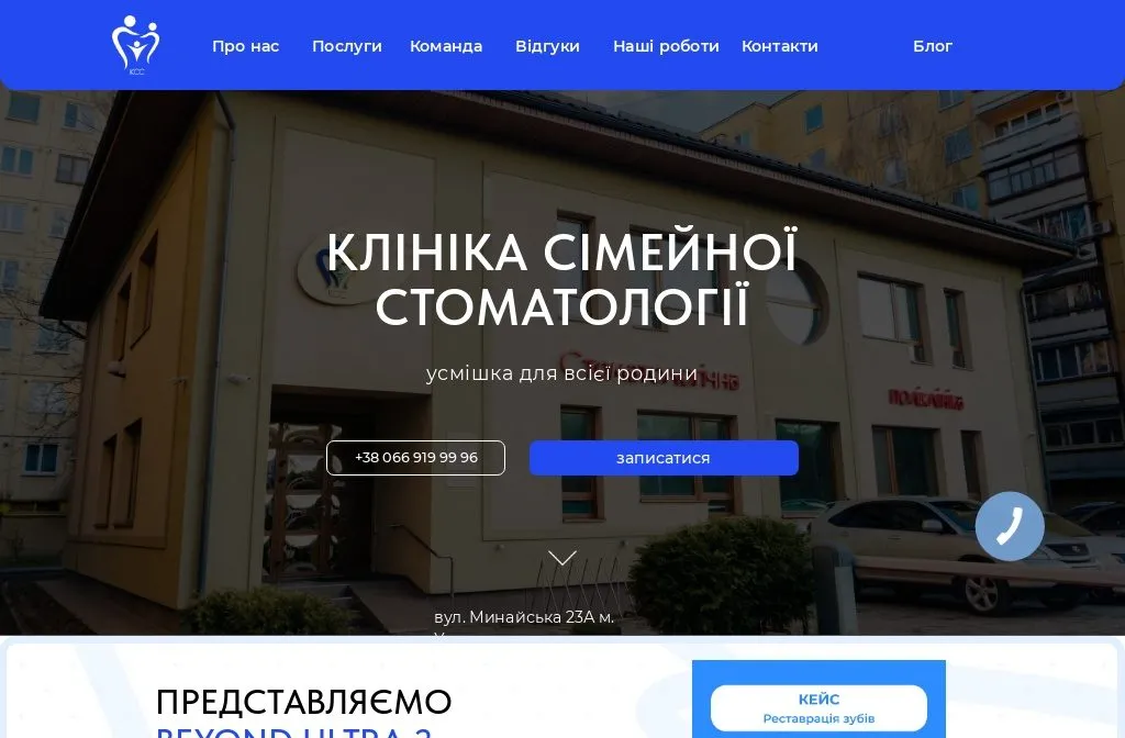 Клініка сімейної стоматології KCC Clinic